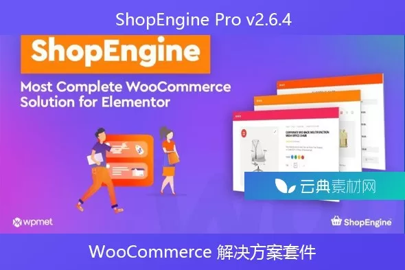 ShopEngine Pro 2.6.4 – <a href=