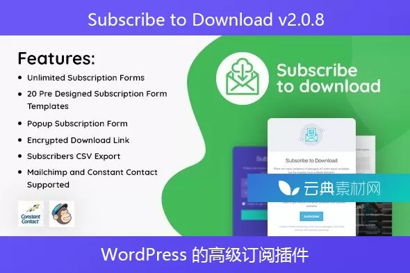 Subscribe to Download 2.0.8 – WordPress订阅解锁下载插件
