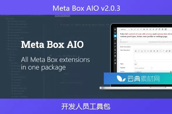 Meta Box AIO 2.0.3 – WordPress自定义字段开发者工具包