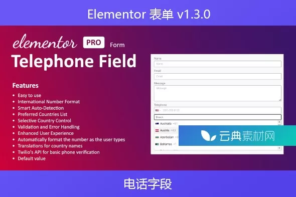 Elementor电话字段扩展 1.3.0 – 表单电话号码组件