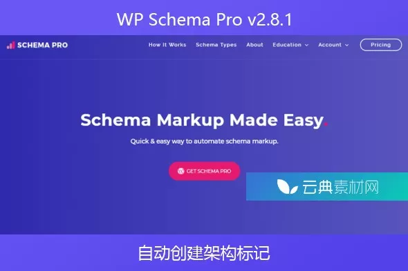 WP Schema Pro 2.8.1 – WordPress结构化数据标记插件,SEO加分