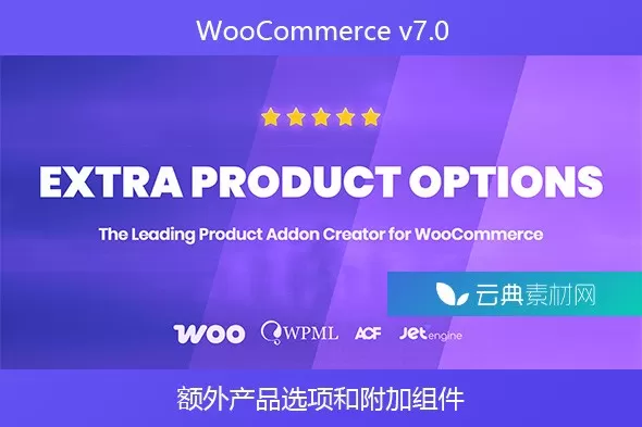 WooCommerce Extra Product Options 7.0 – 商品附加选项插件