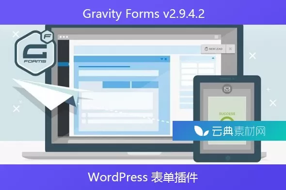 Gravity Forms 2.9.4 – WordPress表单插件,拖拽构建