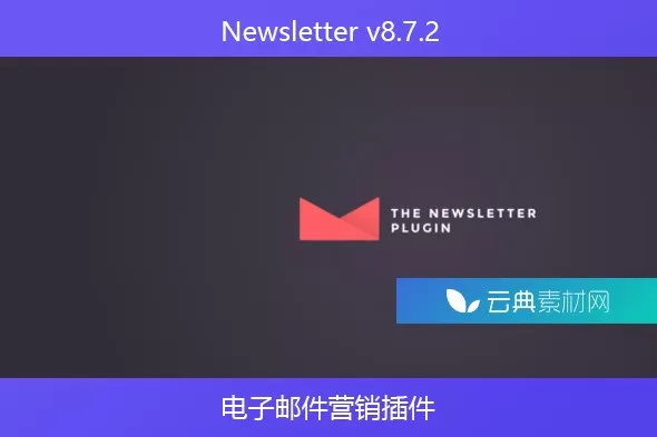 Newsletter 8.7.2 – WordPress邮件营销订阅插件